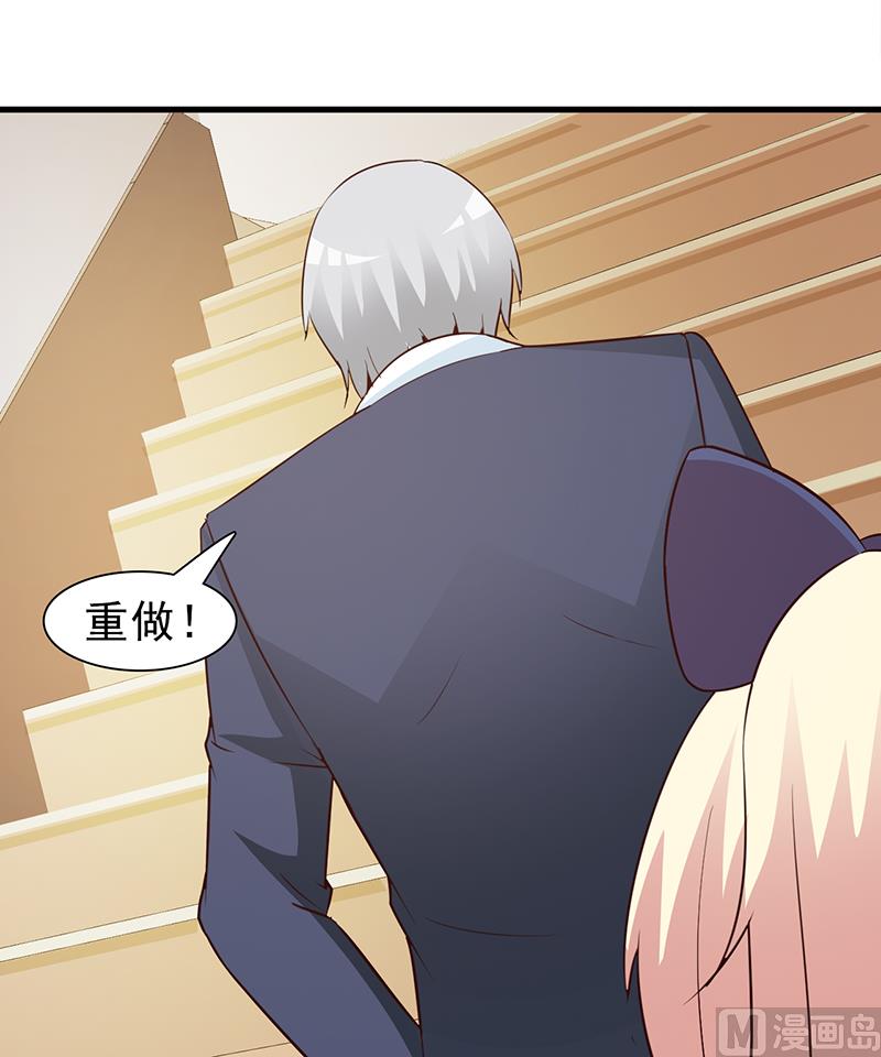 《这个BOSS有点残》第44话 回想 第10页