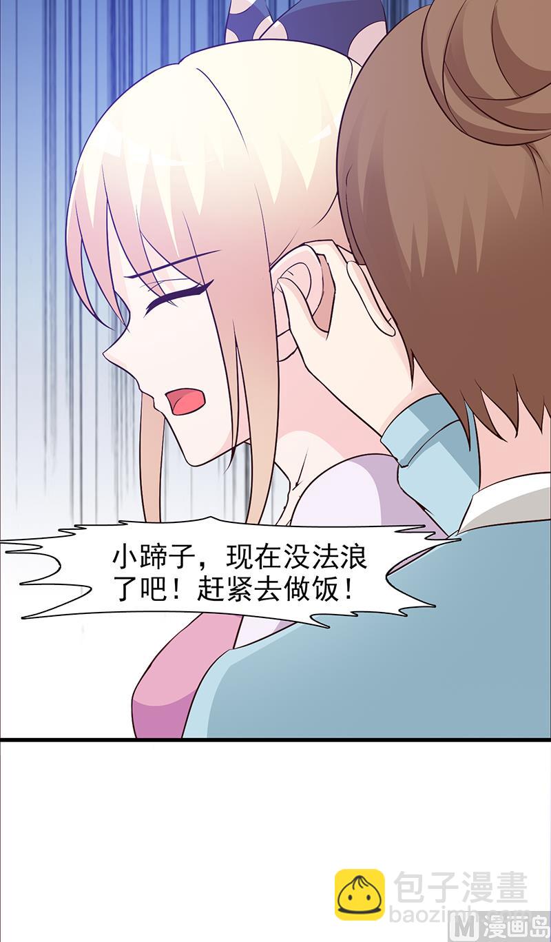 《这个BOSS有点残》第44话 回想 第11页