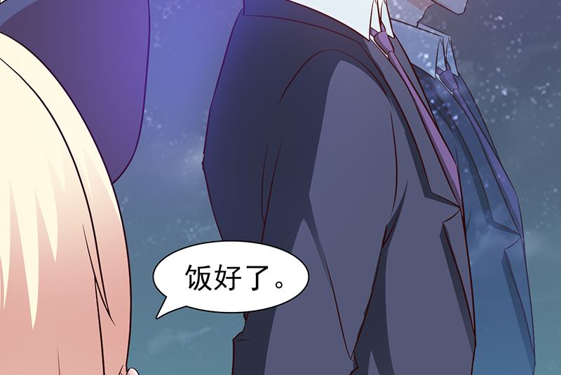 《这个BOSS有点残》第44话 回想 第14页