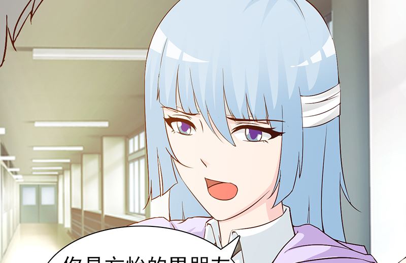 《这个BOSS有点残》第44话 回想 第3页