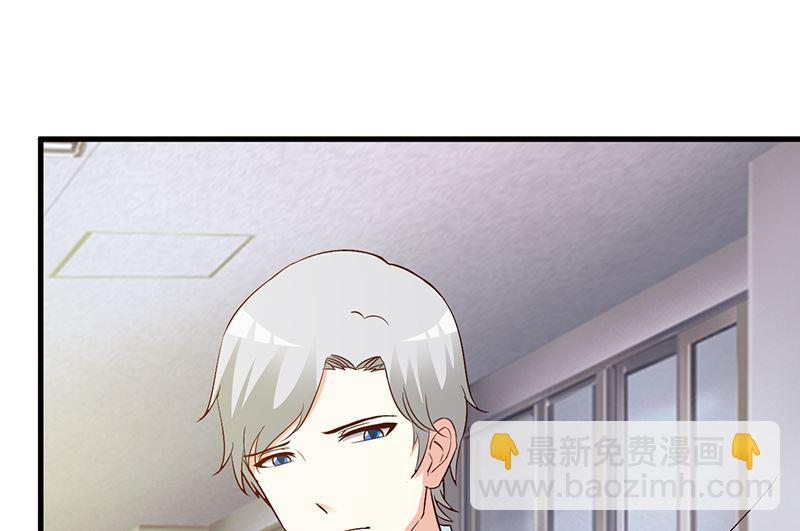 《这个BOSS有点残》第44话 回想 第5页