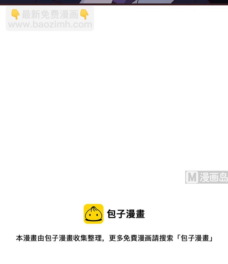 《这个BOSS有点残》第49话 绑架 第19页