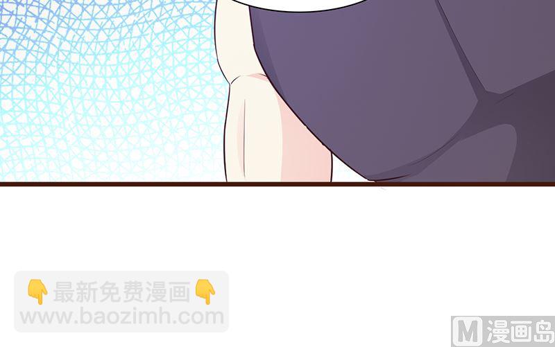 《这个BOSS有点残》第49话 绑架 第4页