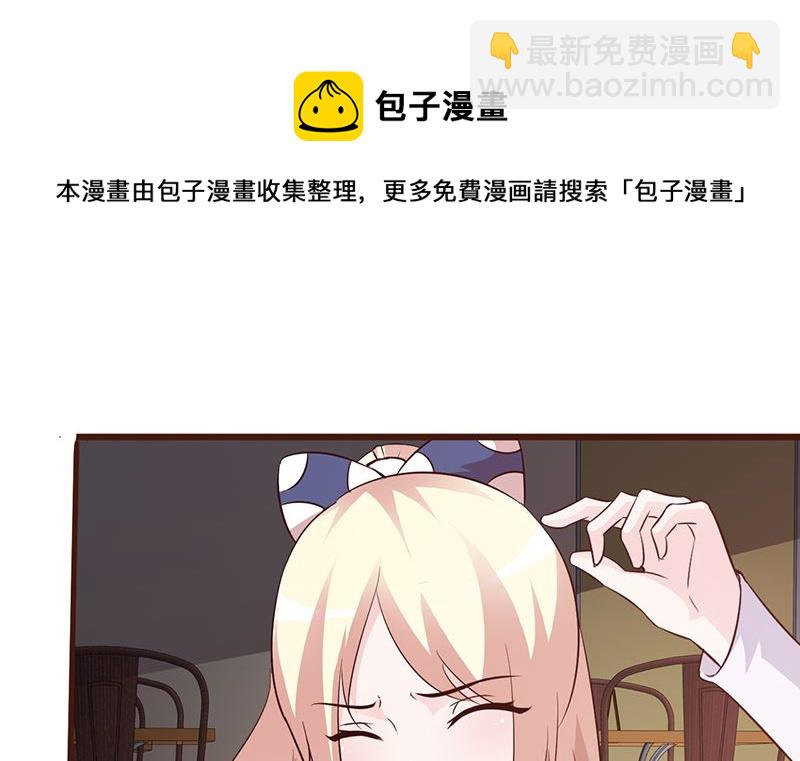 《这个BOSS有点残》第49话 绑架 第5页