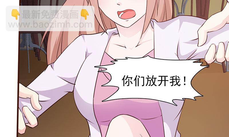 《这个BOSS有点残》第49话 绑架 第6页