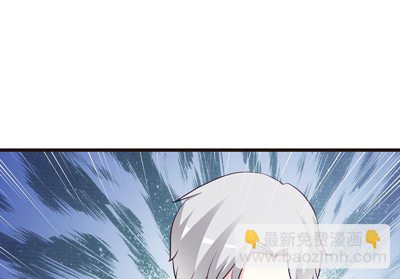 《这个BOSS有点残》第48话 中招 第10页