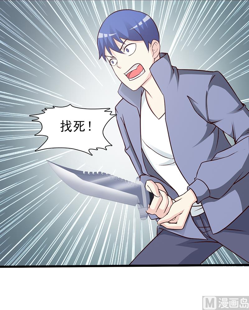 《这个BOSS有点残》第48话 中招 第13页