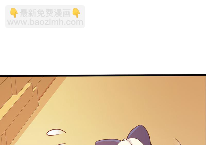 《这个BOSS有点残》第48话 中招 第19页