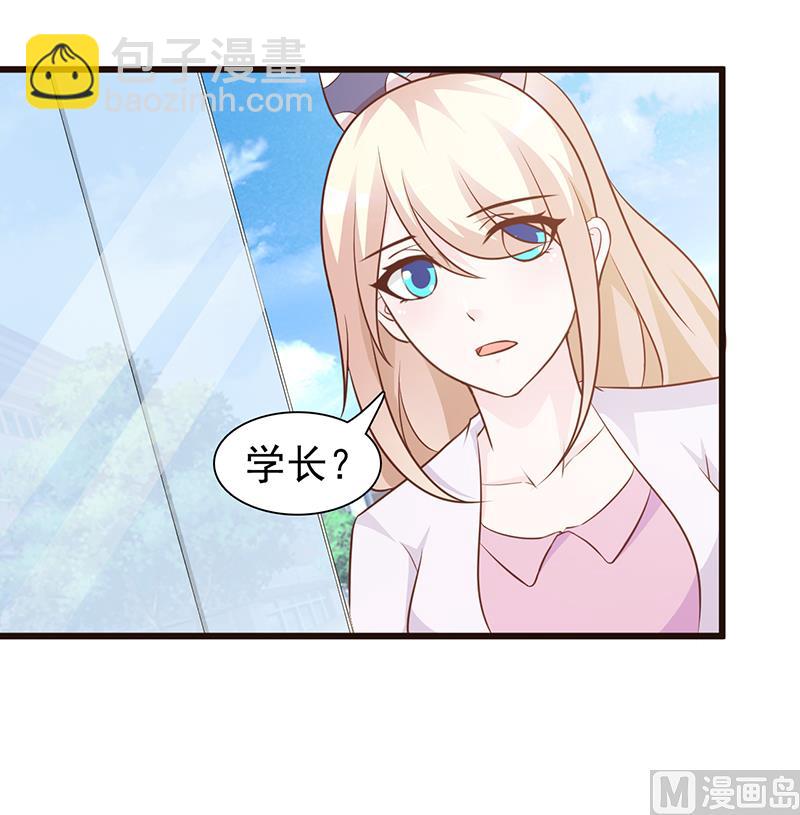 《这个BOSS有点残》第48话 中招 第5页