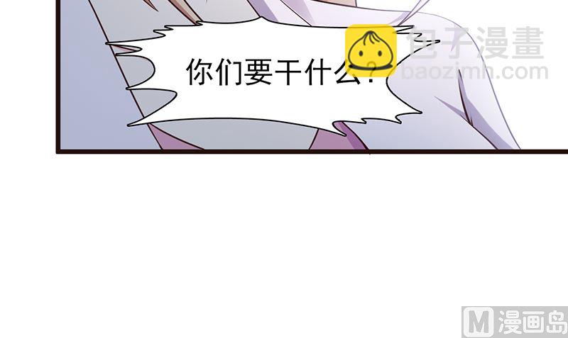 《这个BOSS有点残》第48话 中招 第9页