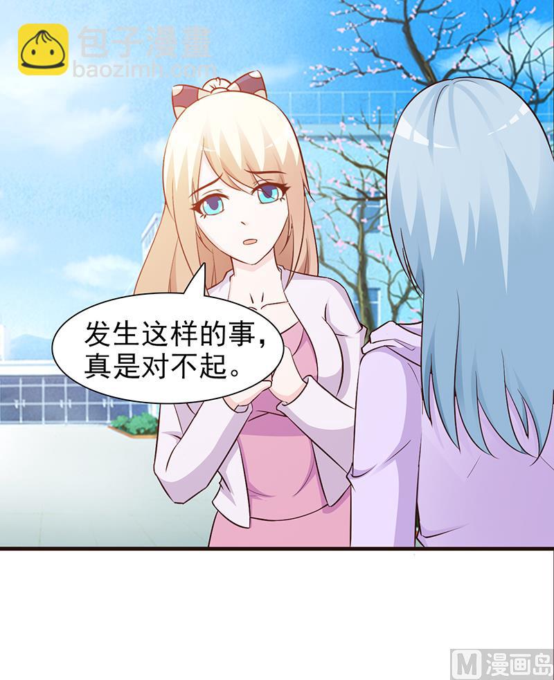 《这个BOSS有点残》第47话 讨厌我 第11页
