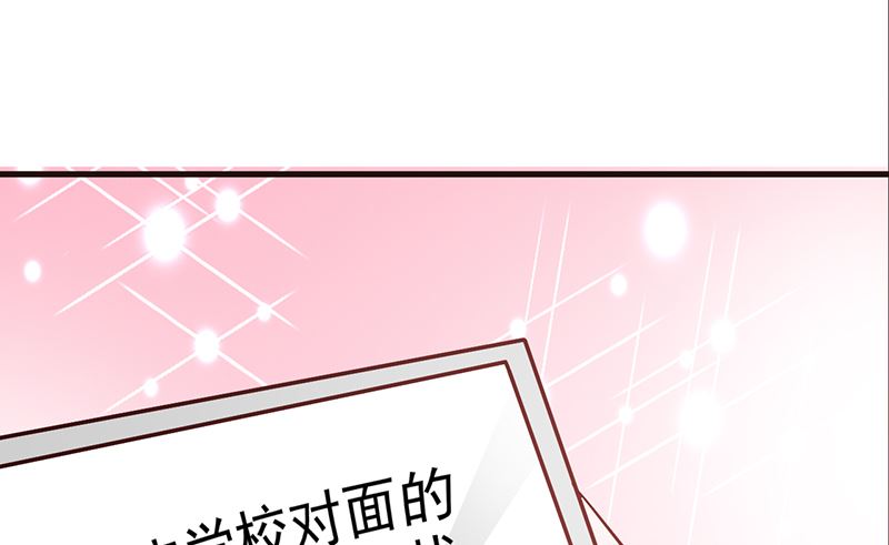 《这个BOSS有点残》第47话 讨厌我 第14页