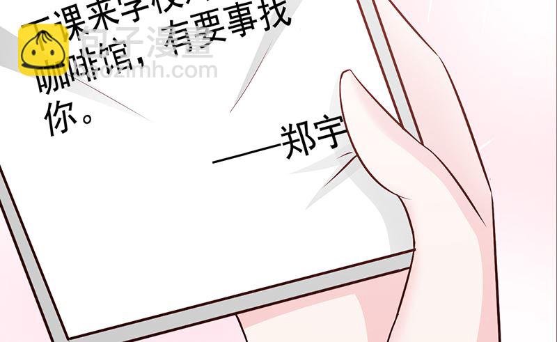 《这个BOSS有点残》第47话 讨厌我 第15页