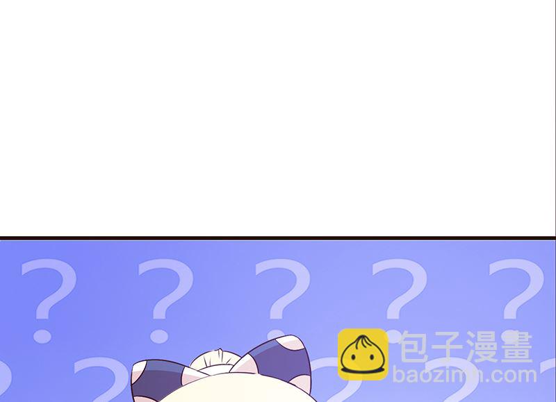 《这个BOSS有点残》第47话 讨厌我 第17页