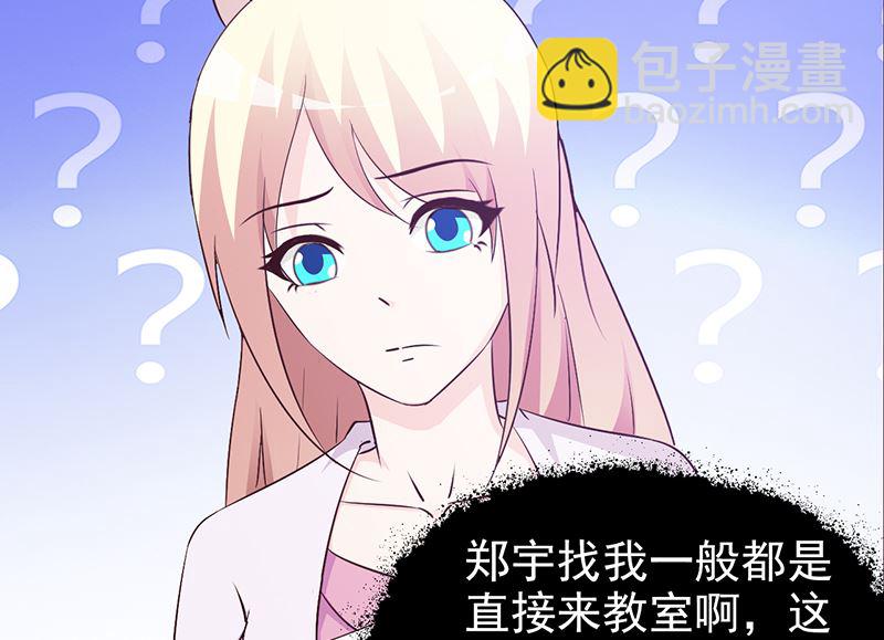 《这个BOSS有点残》第47话 讨厌我 第18页