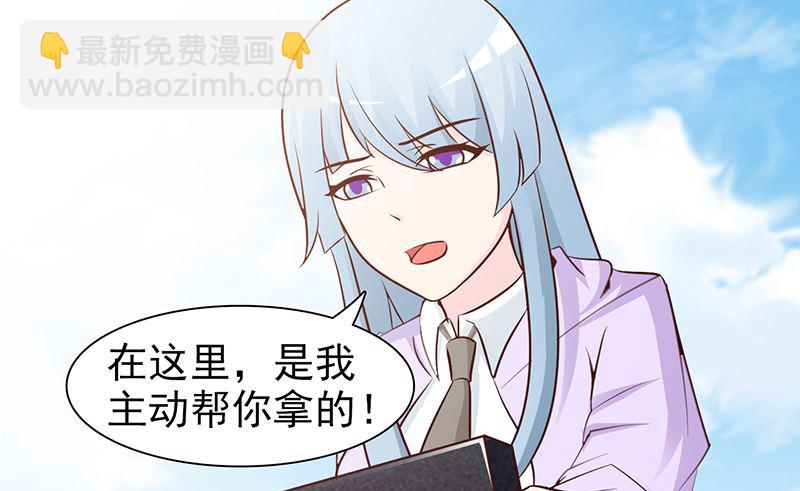《这个BOSS有点残》第47话 讨厌我 第3页