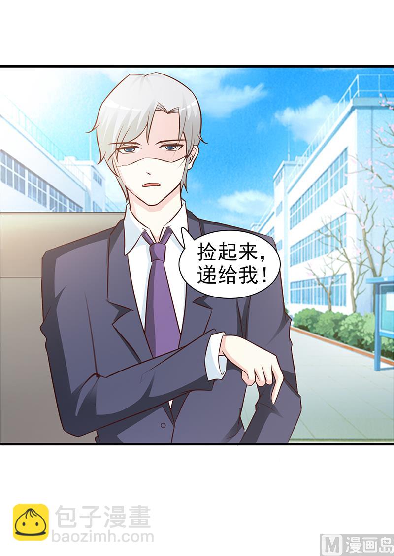 《这个BOSS有点残》第47话 讨厌我 第6页