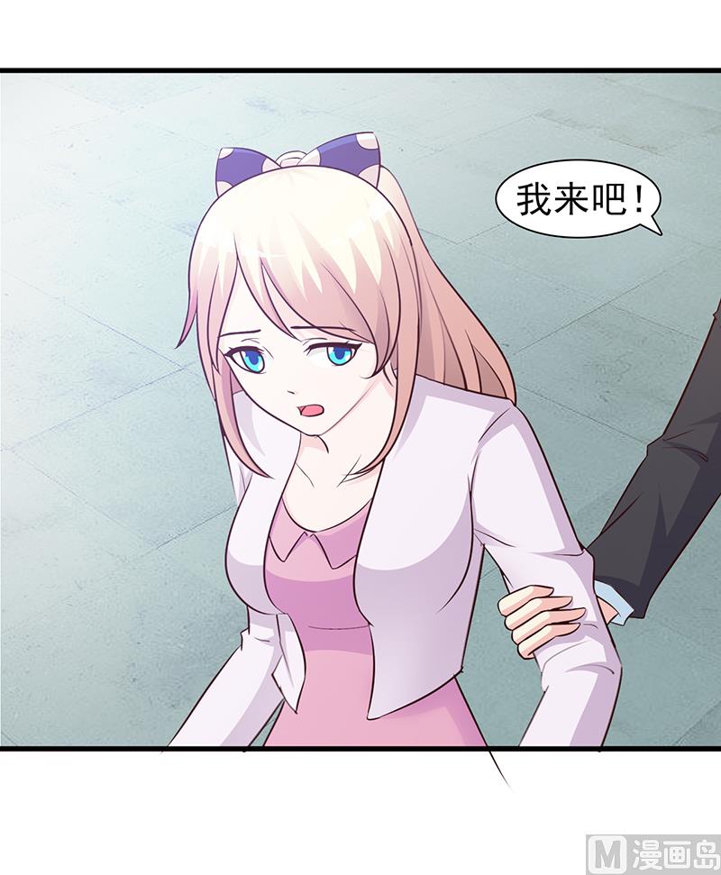 《这个BOSS有点残》第47话 讨厌我 第7页