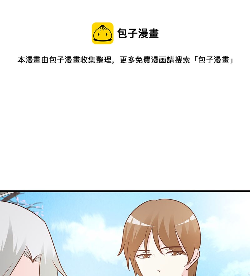 《这个BOSS有点残》第47话 讨厌我 第8页