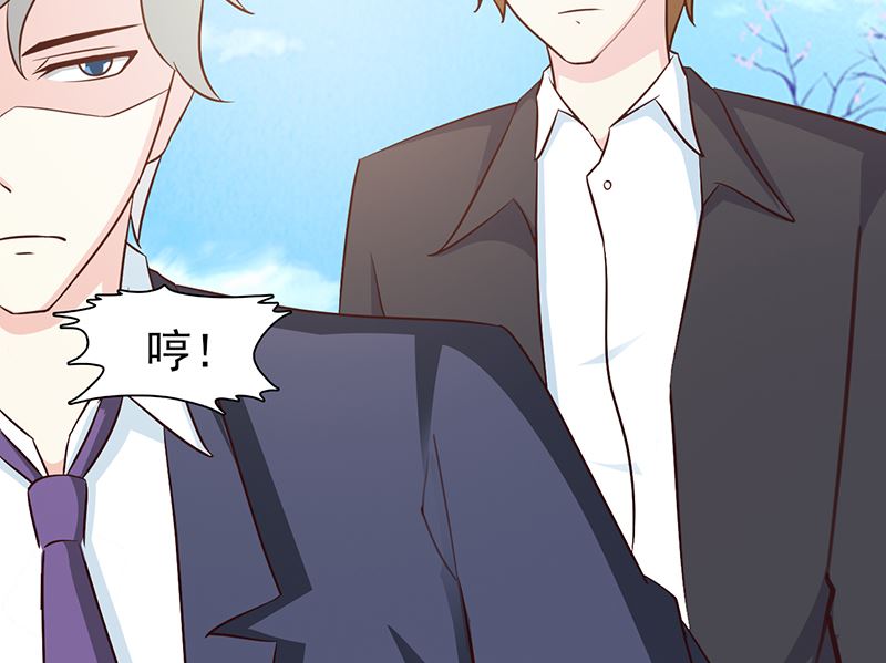 《这个BOSS有点残》第47话 讨厌我 第9页