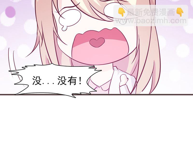 《这个BOSS有点残》第50话 羞愧万分 第14页