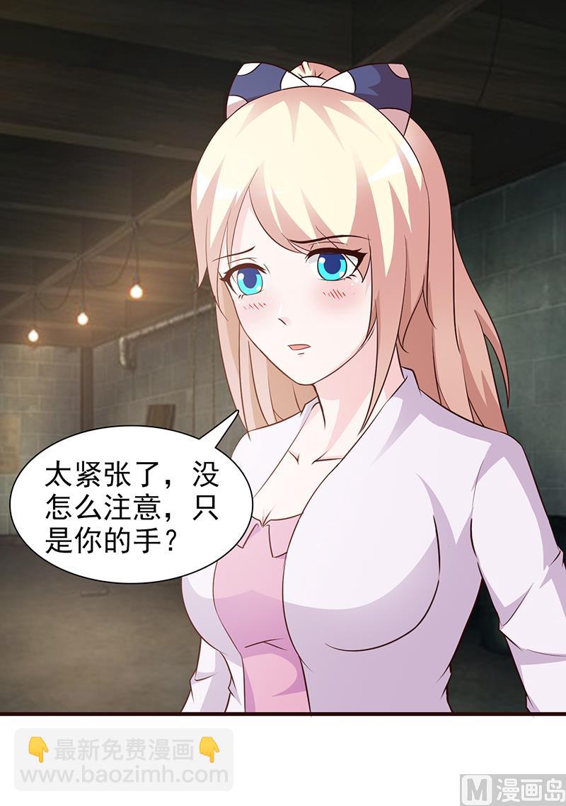 《这个BOSS有点残》第50话 羞愧万分 第9页