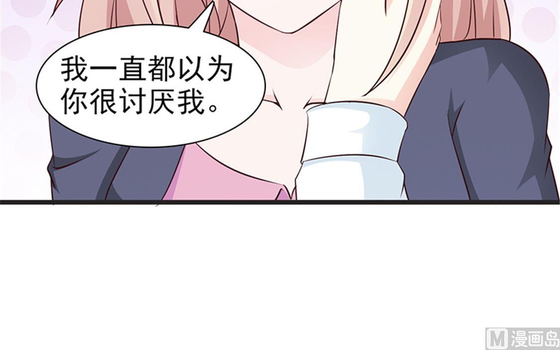 《这个BOSS有点残》第54话 我喜欢你 第16页