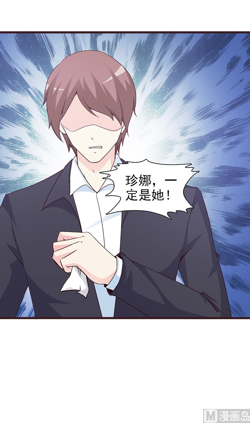 《这个BOSS有点残》第51话 欺骗 第12页