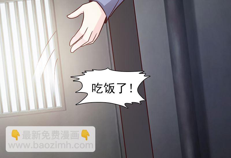 《这个BOSS有点残》第51话 欺骗 第14页