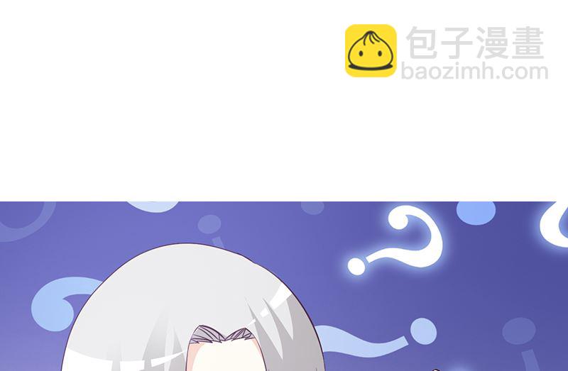《这个BOSS有点残》第51话 欺骗 第2页