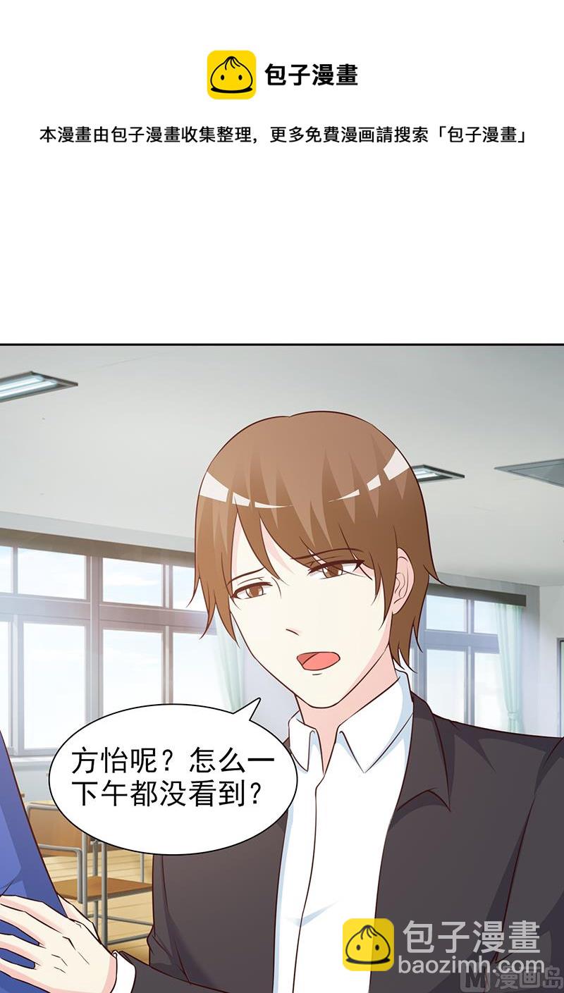 《这个BOSS有点残》第51话 欺骗 第8页