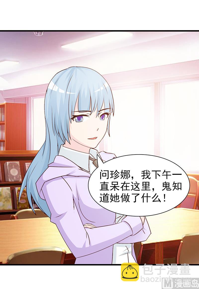 《这个BOSS有点残》第53话 表里不一 第12页