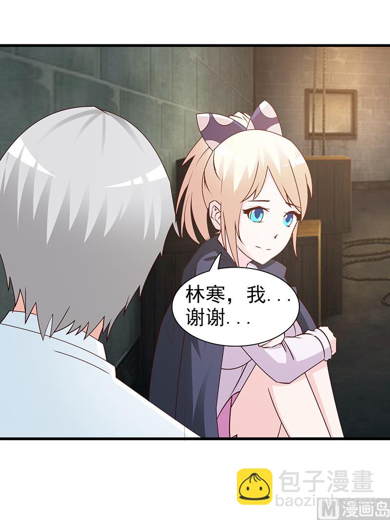 《这个BOSS有点残》第53话 表里不一 第14页