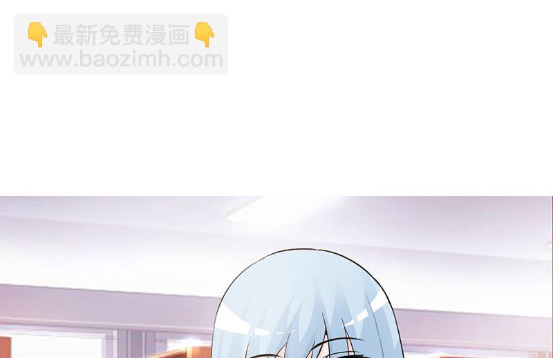《这个BOSS有点残》第53话 表里不一 第2页