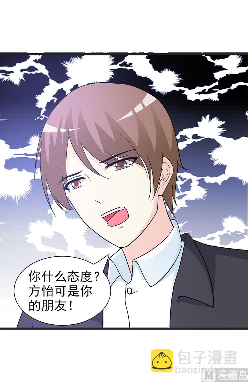 《这个BOSS有点残》第53话 表里不一 第5页