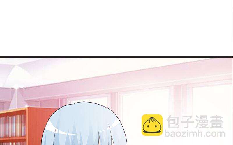 《这个BOSS有点残》第53话 表里不一 第6页