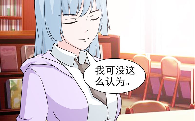 《这个BOSS有点残》第53话 表里不一 第7页