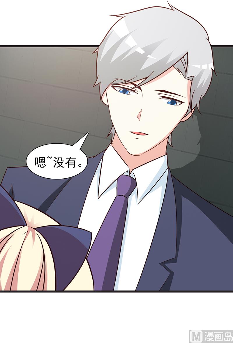 《这个BOSS有点残》第52话 微妙变化 第10页