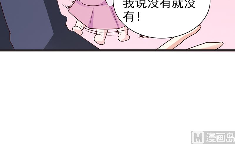 《这个BOSS有点残》第52话 微妙变化 第13页
