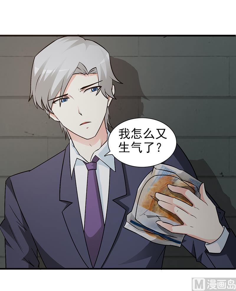 《这个BOSS有点残》第52话 微妙变化 第5页