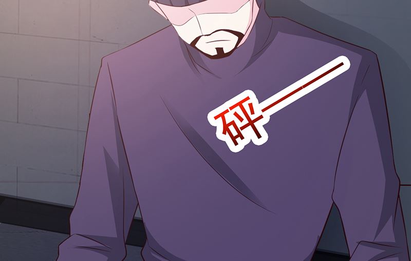 《这个BOSS有点残》第57话 身受重伤 第11页
