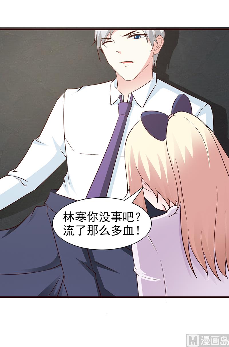 《这个BOSS有点残》第57话 身受重伤 第14页