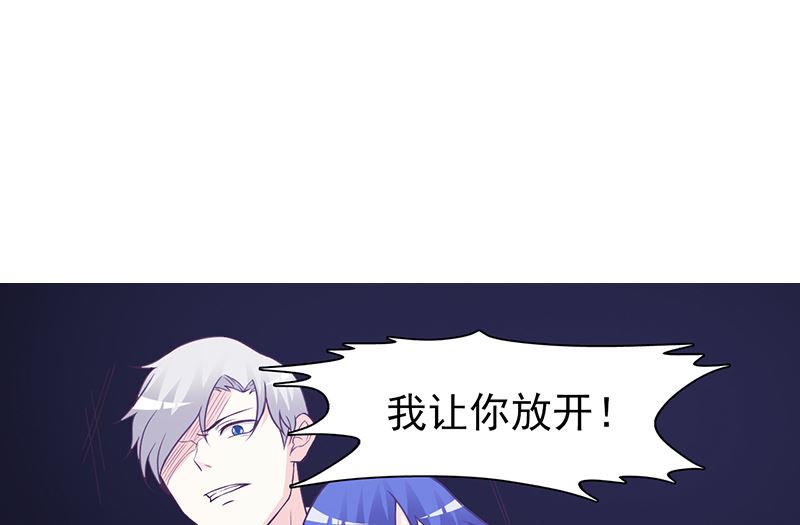 《这个BOSS有点残》第57话 身受重伤 第2页