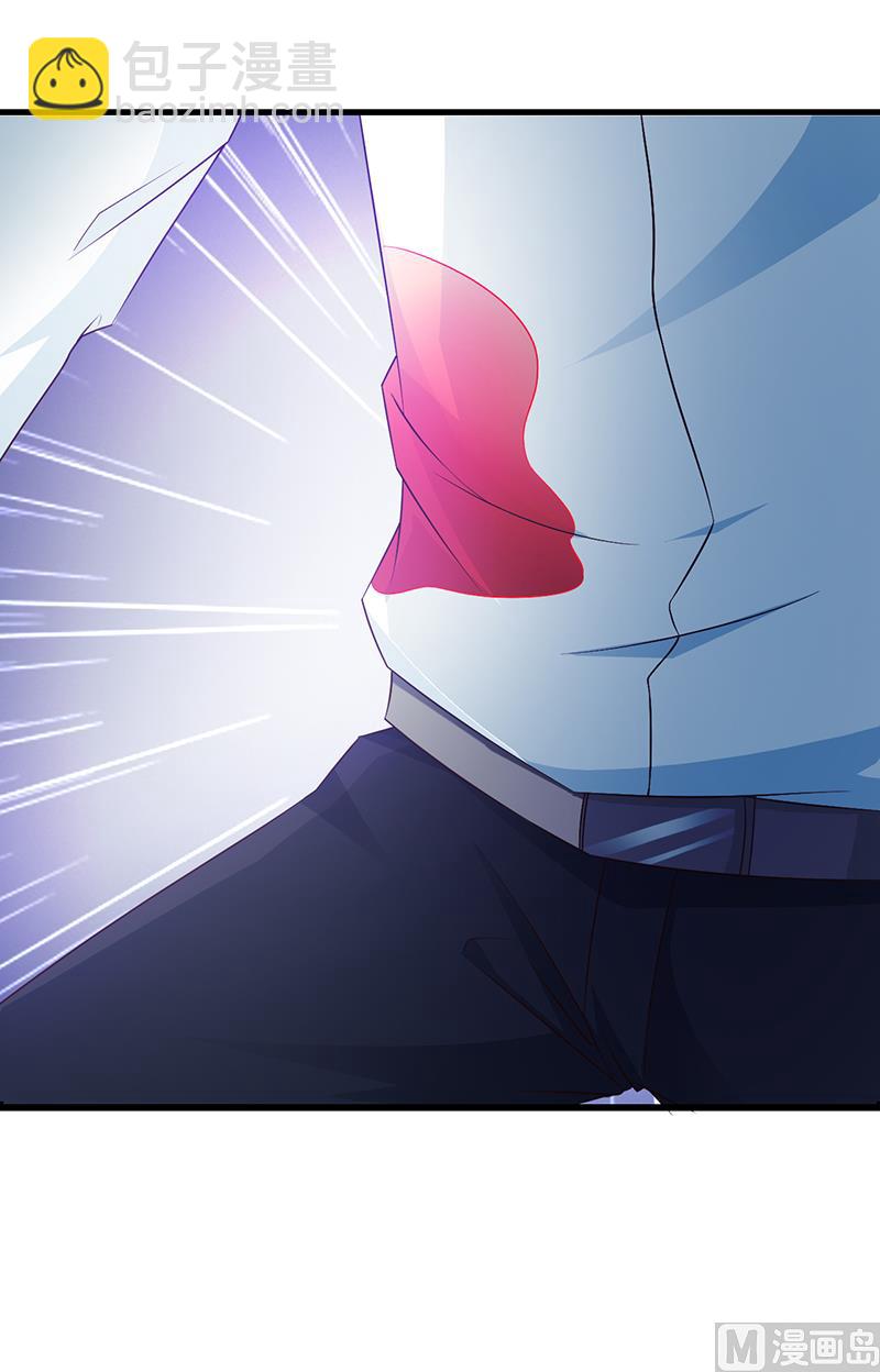 《这个BOSS有点残》第57话 身受重伤 第5页