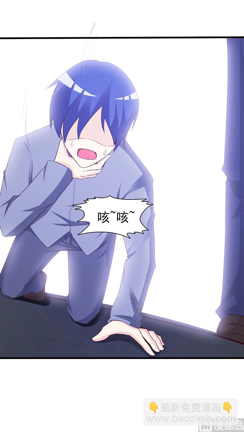 《这个BOSS有点残》第57话 身受重伤 第6页