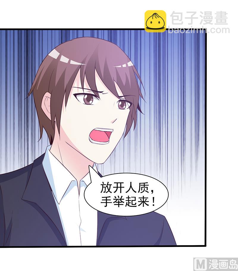 《这个BOSS有点残》第57话 身受重伤 第7页