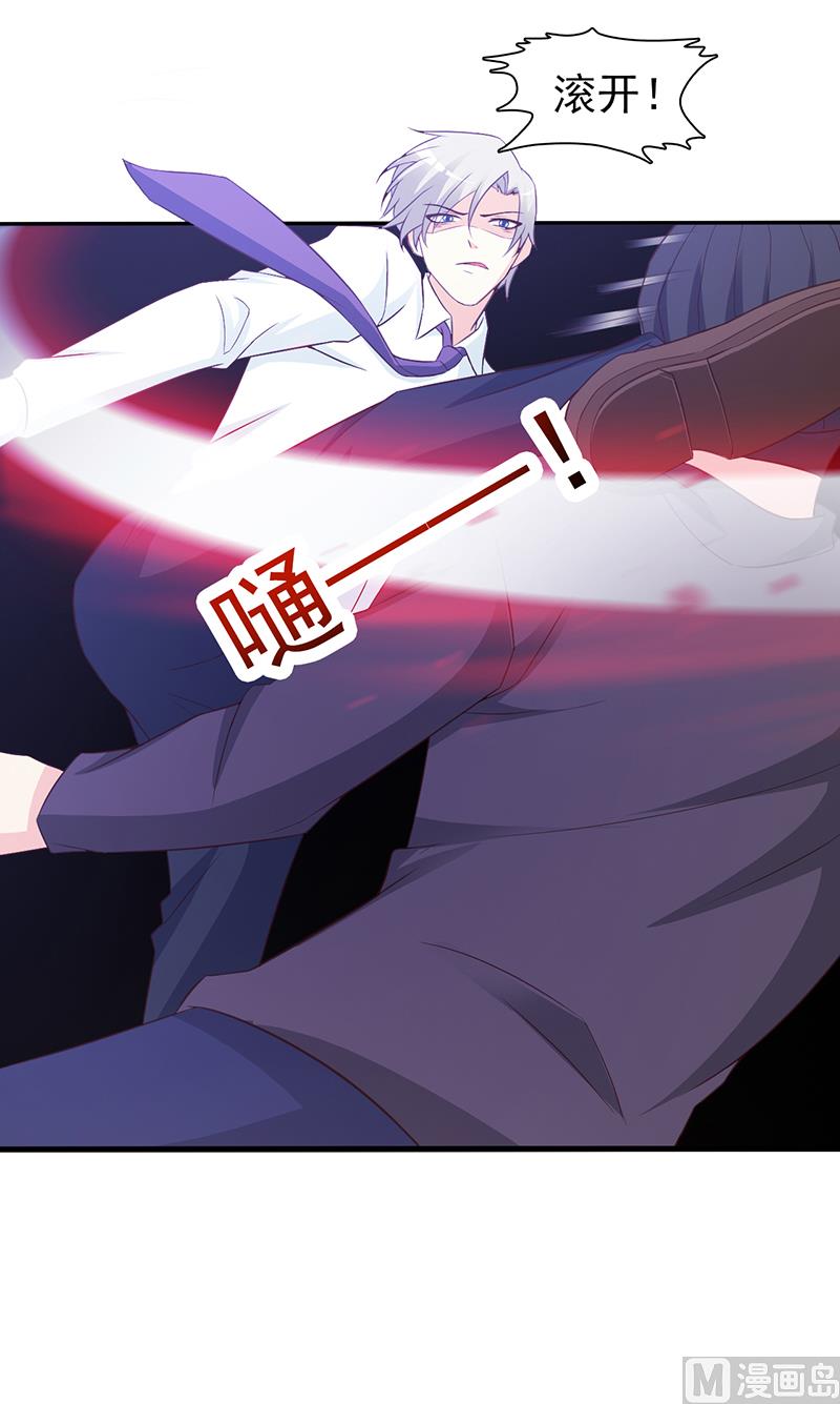 《这个BOSS有点残》第57话 身受重伤 第9页