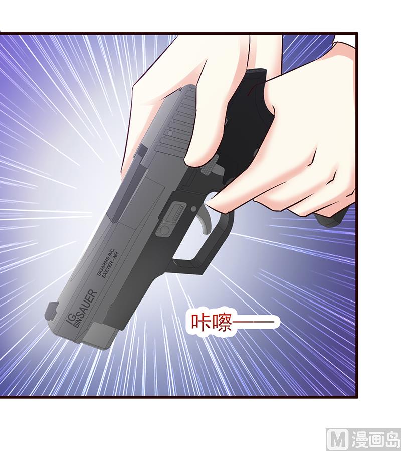《这个BOSS有点残》第55话 反击 第10页
