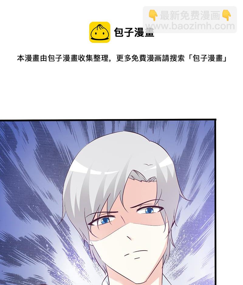 《这个BOSS有点残》第55话 反击 第11页