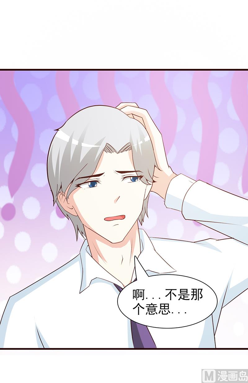 《这个BOSS有点残》第55话 反击 第3页